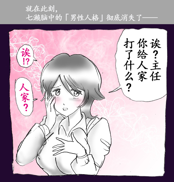 Josou Dorei Gakuin - Sodomized Feminized Mazo Teacher page 23 original parody - gender bender feminization hentai manga - read online free