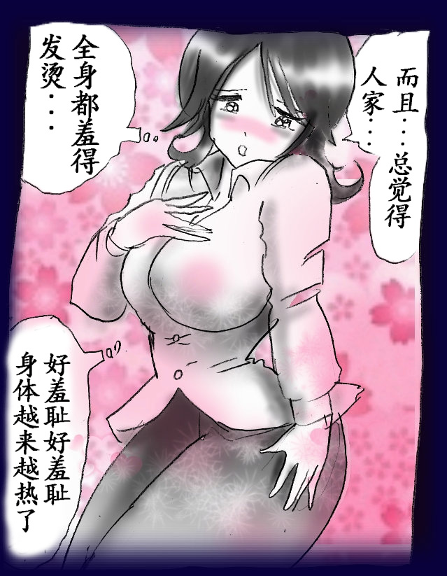 Josou Dorei Gakuin - Sodomized Feminized Mazo Teacher page 27 original parody - gender bender feminization hentai manga - read online free