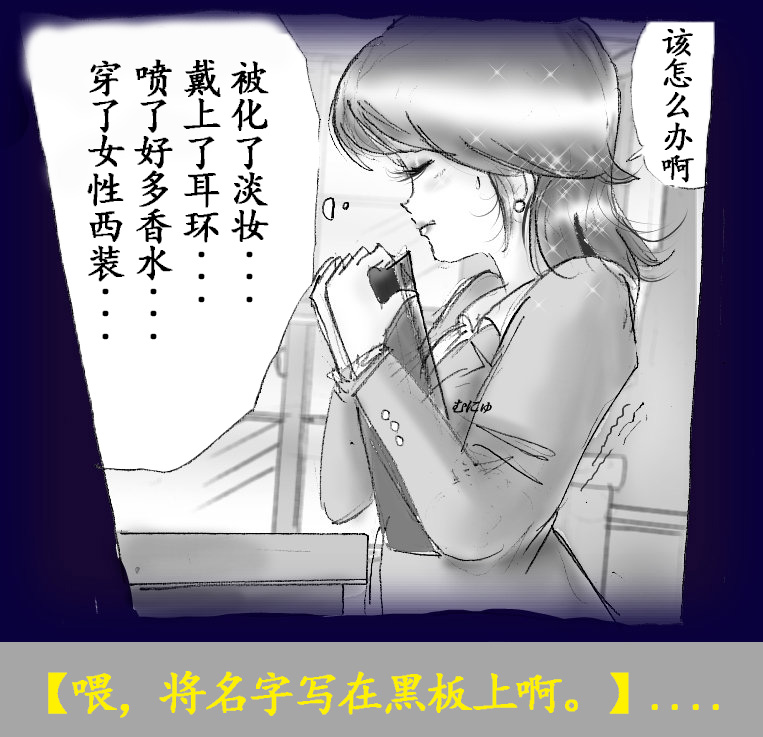 Josou Dorei Gakuin - Sodomized Feminized Mazo Teacher page 38 original parody - gender bender feminization hentai manga - read online free