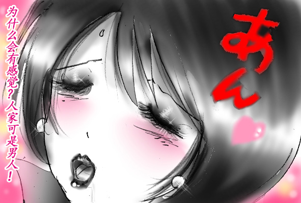 Josou Dorei Gakuin - Sodomized Feminized Mazo Teacher page 48 original parody - gender bender feminization hentai manga - read online free