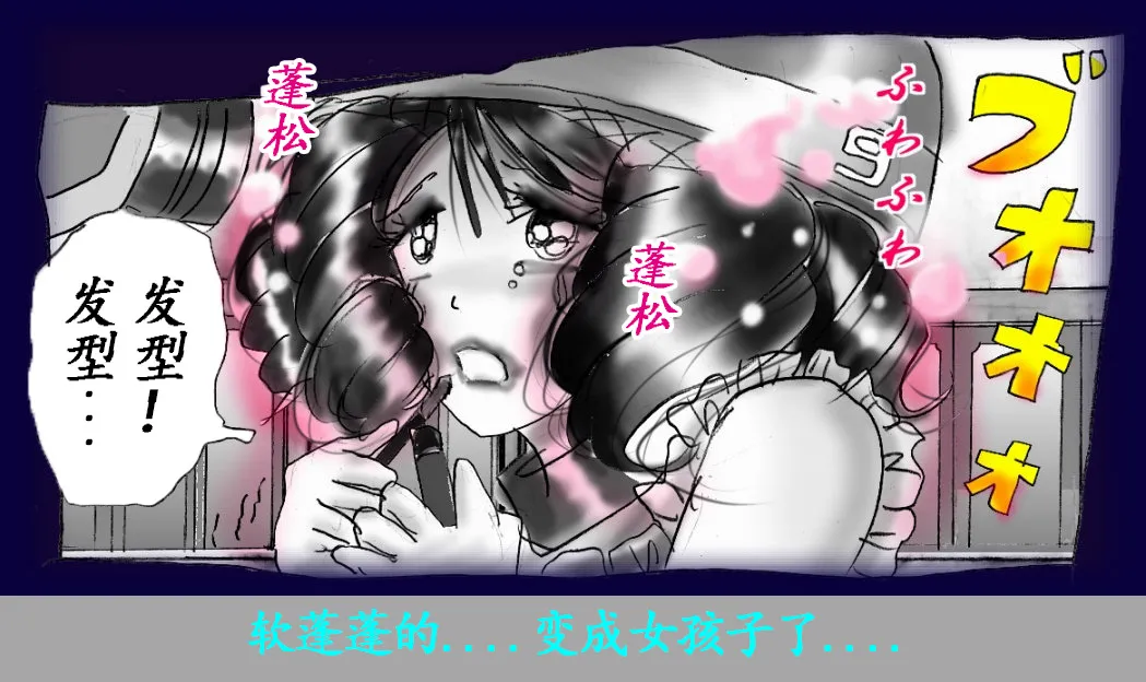 Josou Dorei Gakuin - Sodomized Feminized Mazo Teacher page 73 original parody - gender bender feminization hentai manga - read online free