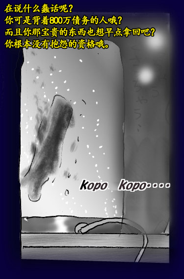 Josou Dorei Gakuin - Sodomized Feminized Mazo Teacher page 81 original parody - gender bender feminization hentai manga - read online free