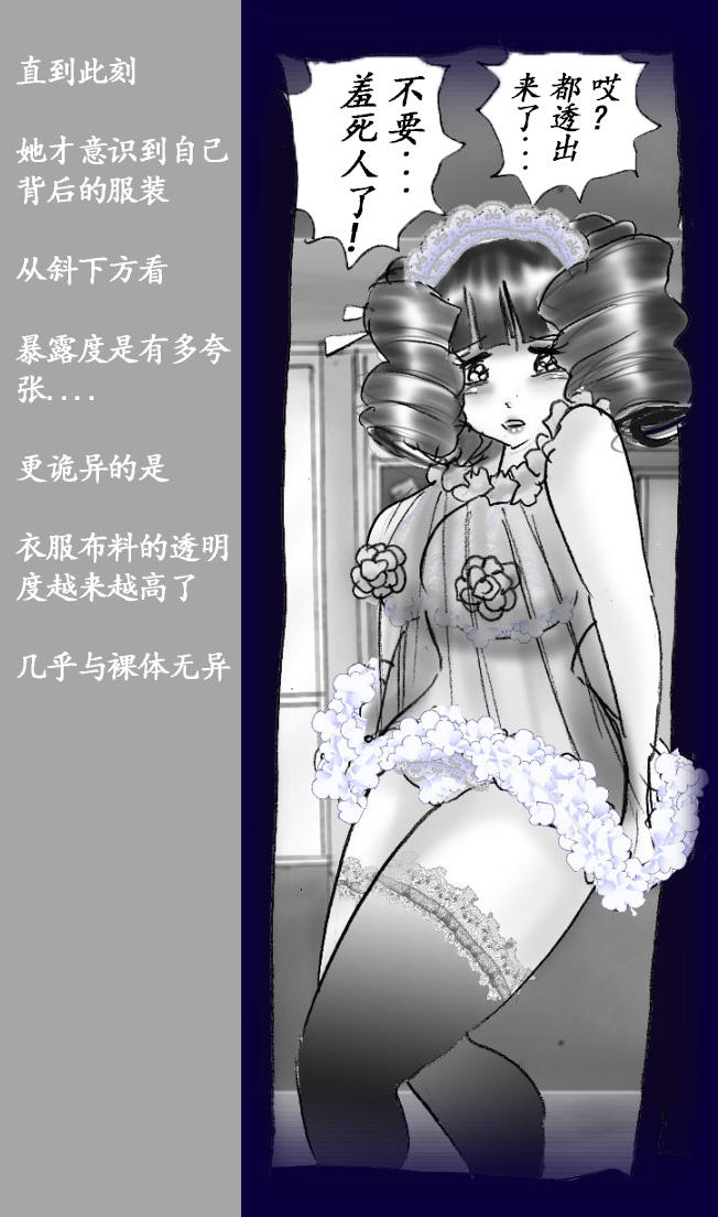 Josou Dorei Gakuin - Sodomized Feminized Mazo Teacher page 93 original parody - gender bender feminization hentai manga - read online free