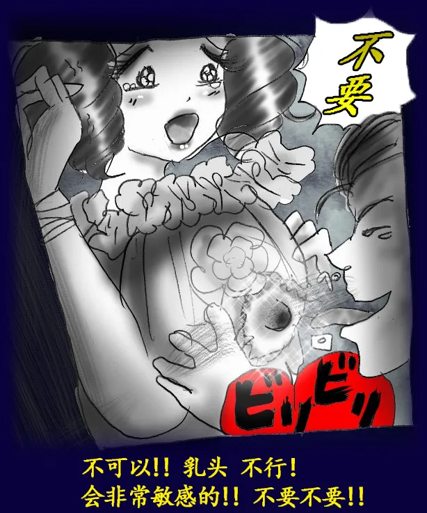 Josou Dorei Gakuin - Sodomized Feminized Mazo Teacher page 97 original parody - gender bender feminization hentai manga - read online free