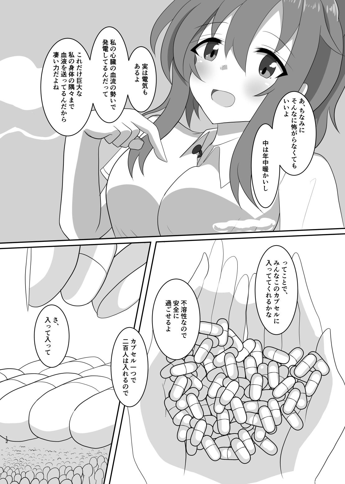 No going out! page 13 - giantess vore hentai manga - read online free