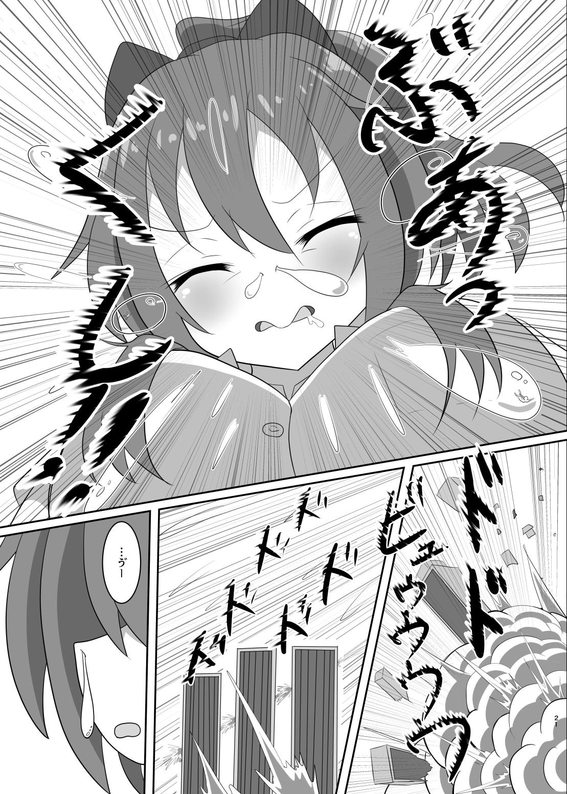 No going out! page 22 - giantess vore hentai manga - read online free