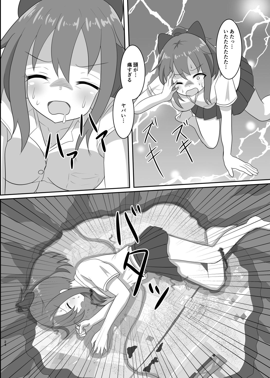 No going out! page 25 - giantess vore hentai manga - read online free