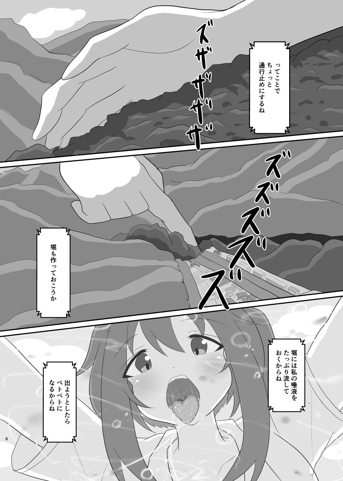 No going out! - Page 7