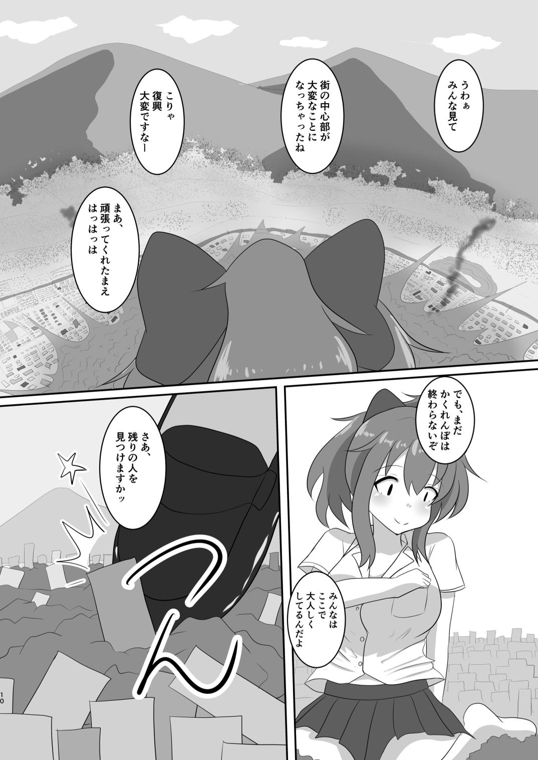 Let's play hide and seek. page 10 - giantess vore hentai manga - read online free