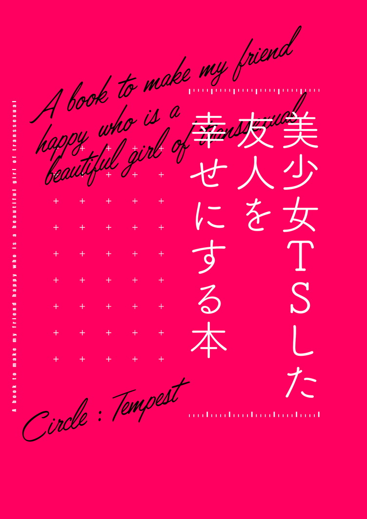 Bishoujo TS shita Yuujin o Shiawaseni suru Hon page 34 original parody - sole female sole male hentai manga - read online free