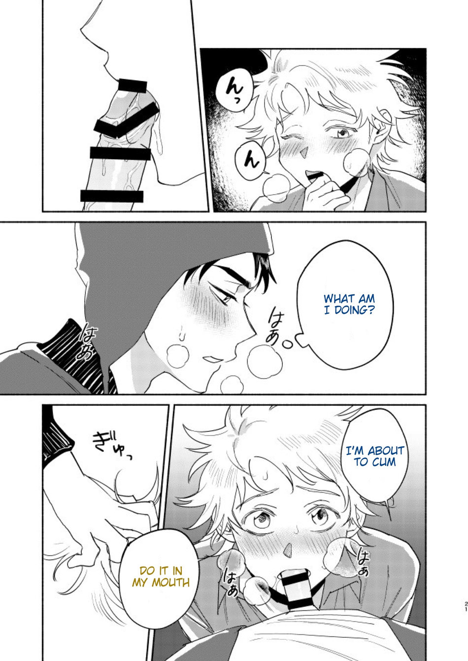 Tweek Sex Craig 2 - Page 17