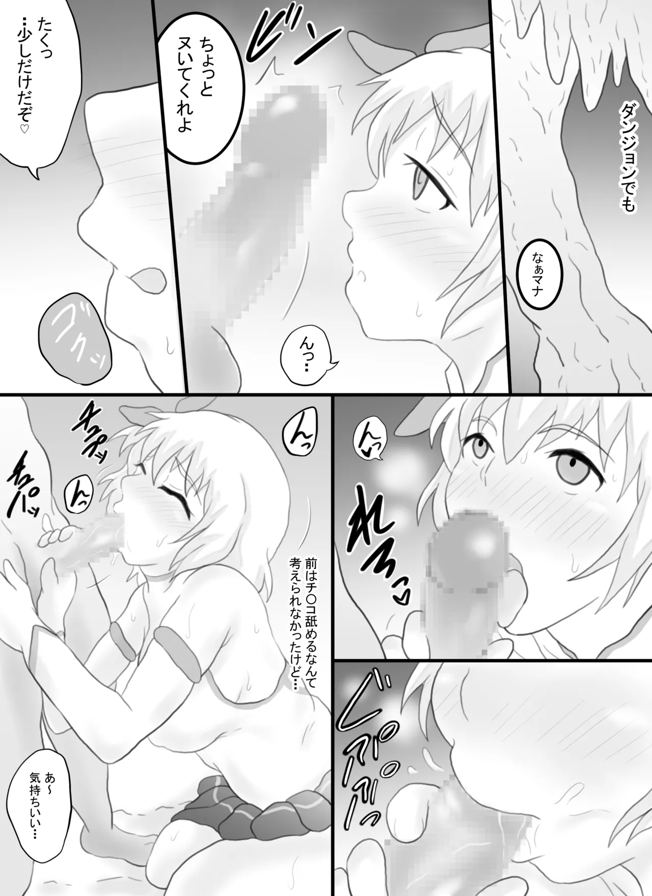 VR Game de Onna Chara o Erandara... page 25 original parody - mmf threesome group hentai manga - read online free