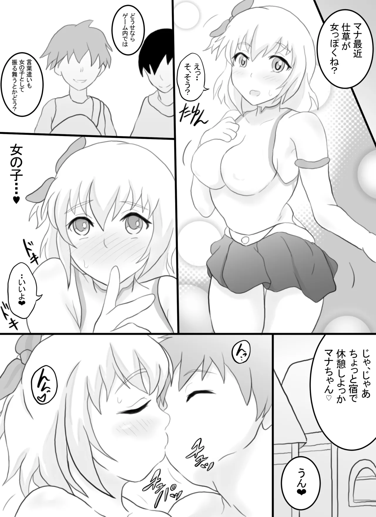 VR Game de Onna Chara o Erandara... page 27 original parody - sole female nakadashi hentai manga - read online free