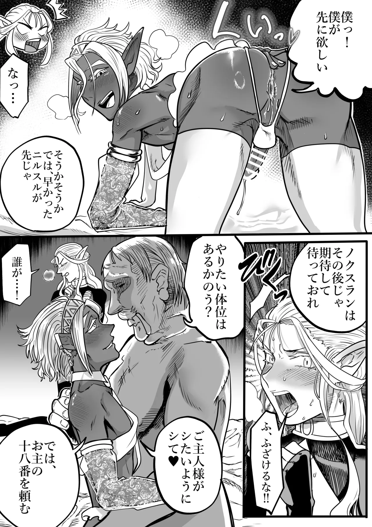 Tsundere Elf to Dark Elf to no 3P page 12 original parody - stockings dark skin hentai manga - read online free