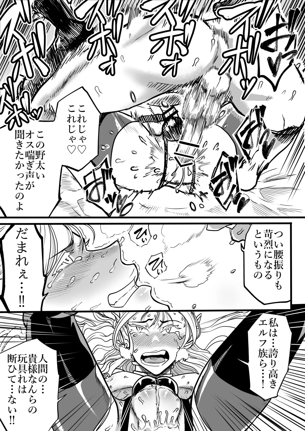 Tsundere Elf to Dark Elf to no 3P page 18 original parody - stockings dark skin hentai manga - read online free