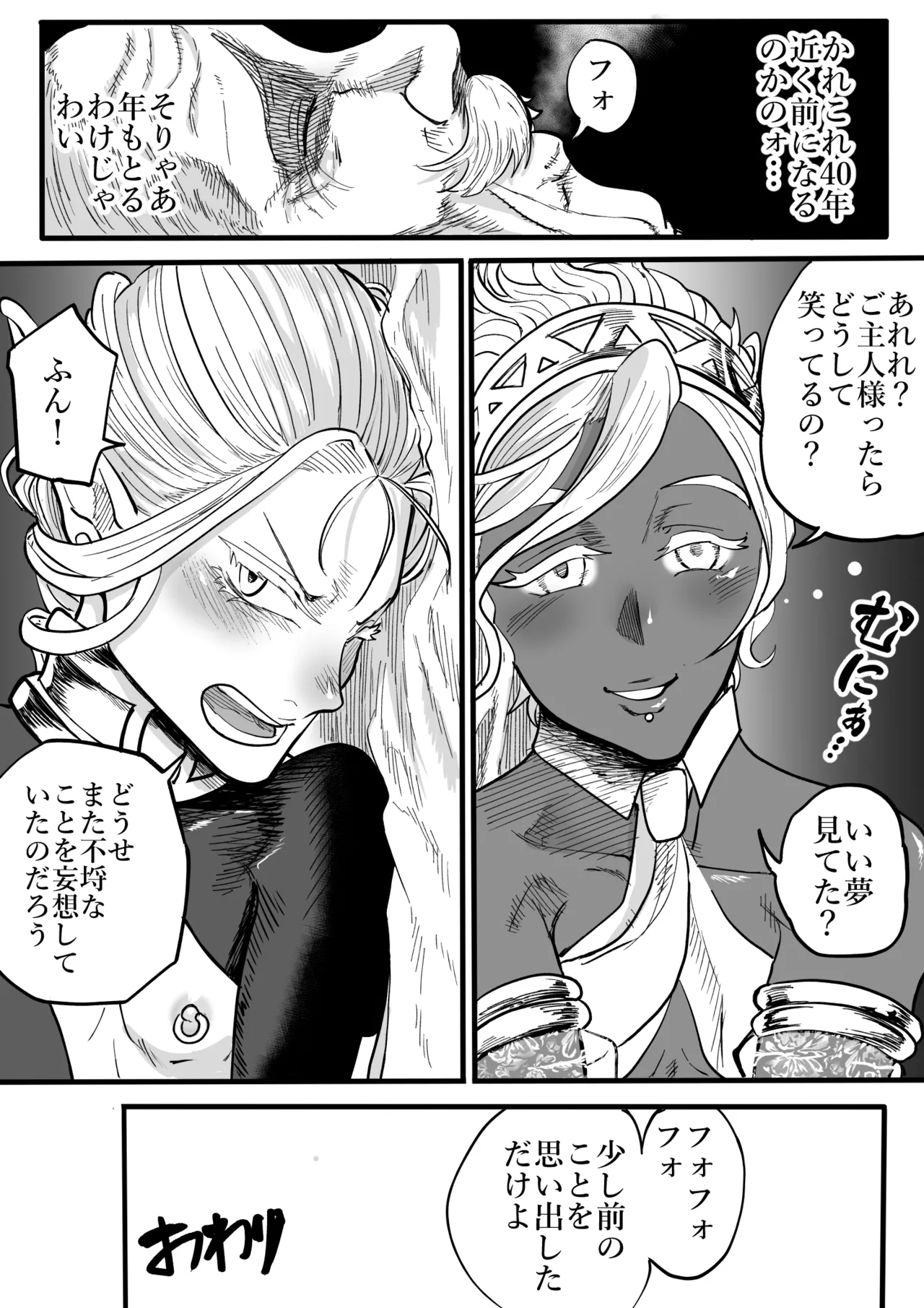 Tsundere Elf to Dark Elf to no 3P - Page 31