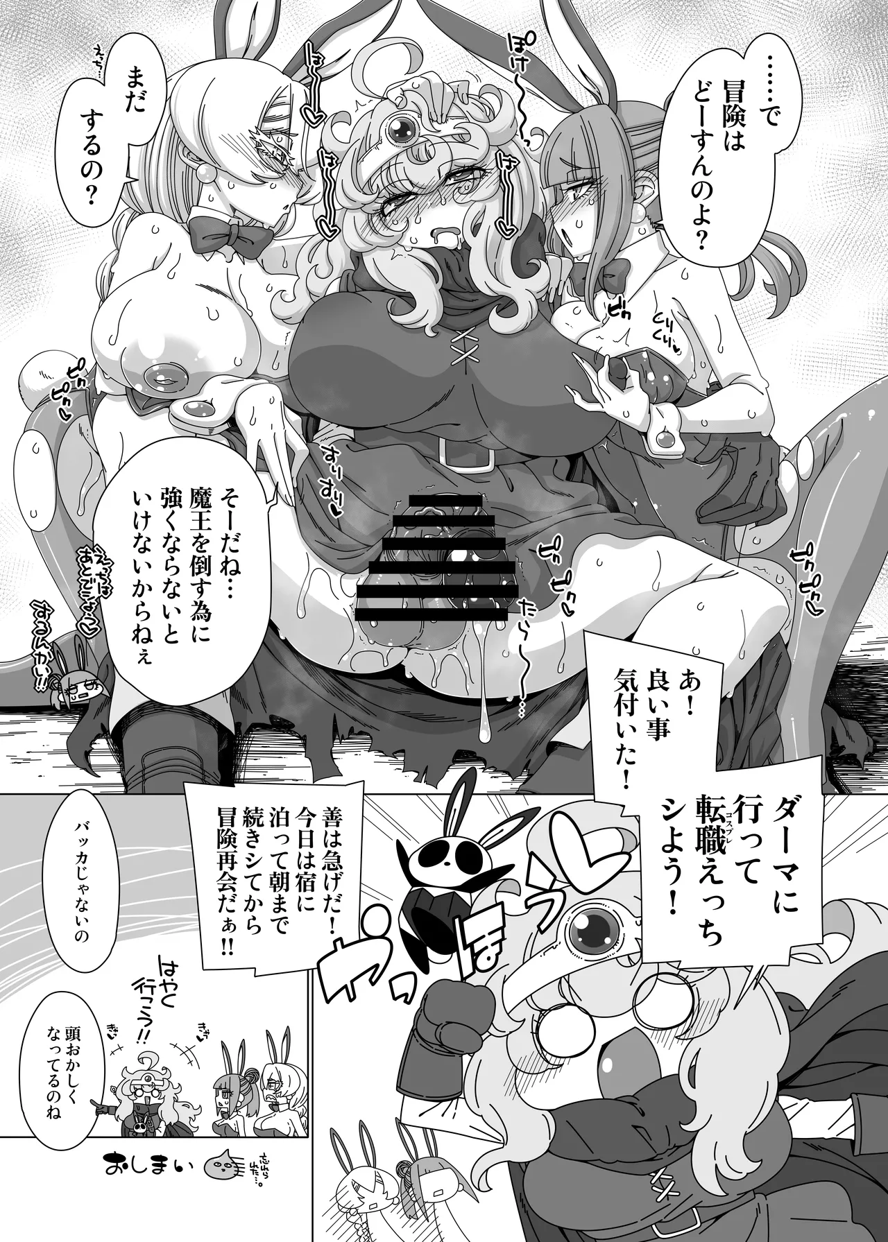 [Hanya Yashiki (Hanya)] Wa Nya to 3-wa no Usagi-san (Various) [Digital] page 20 featuring riruka dokugamine ziga parody - big penis big breasts hentai manga - read online free