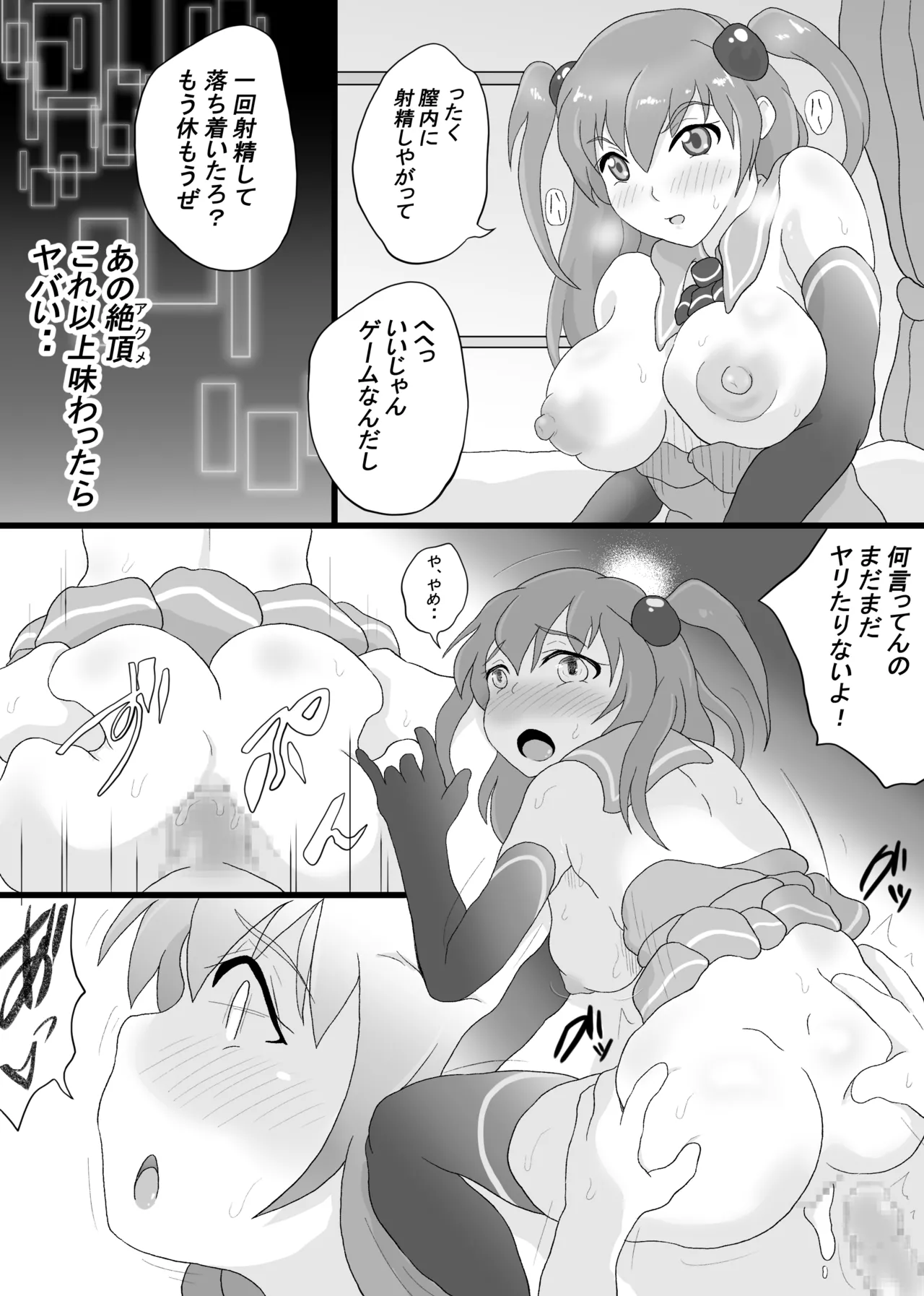 VR Game de Onna Chara o Erandara 2 page 12 original parody - big breasts nakadashi hentai manga - read online free