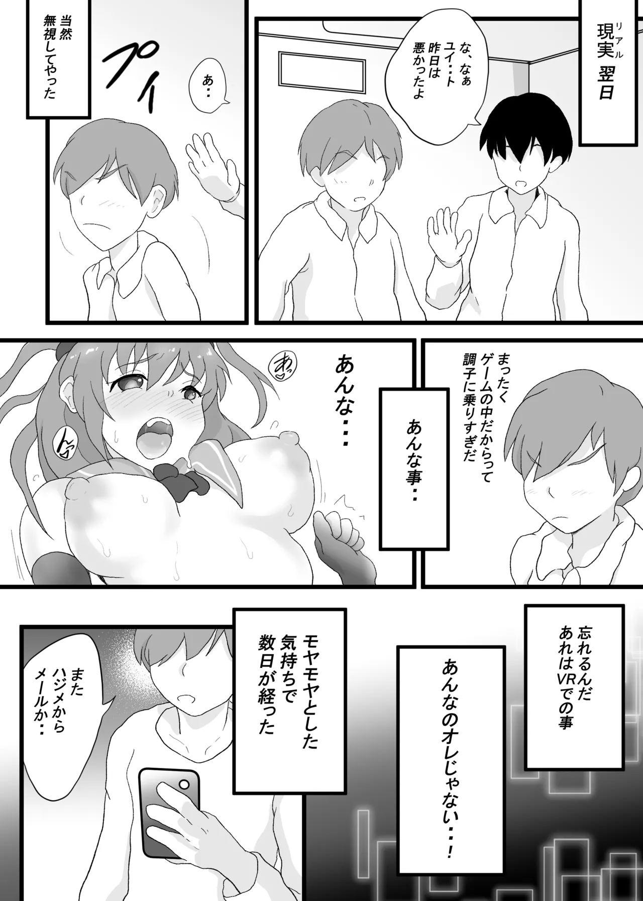 VR Game de Onna Chara o Erandara 2 page 16 original parody - big breasts nakadashi hentai manga - read online free