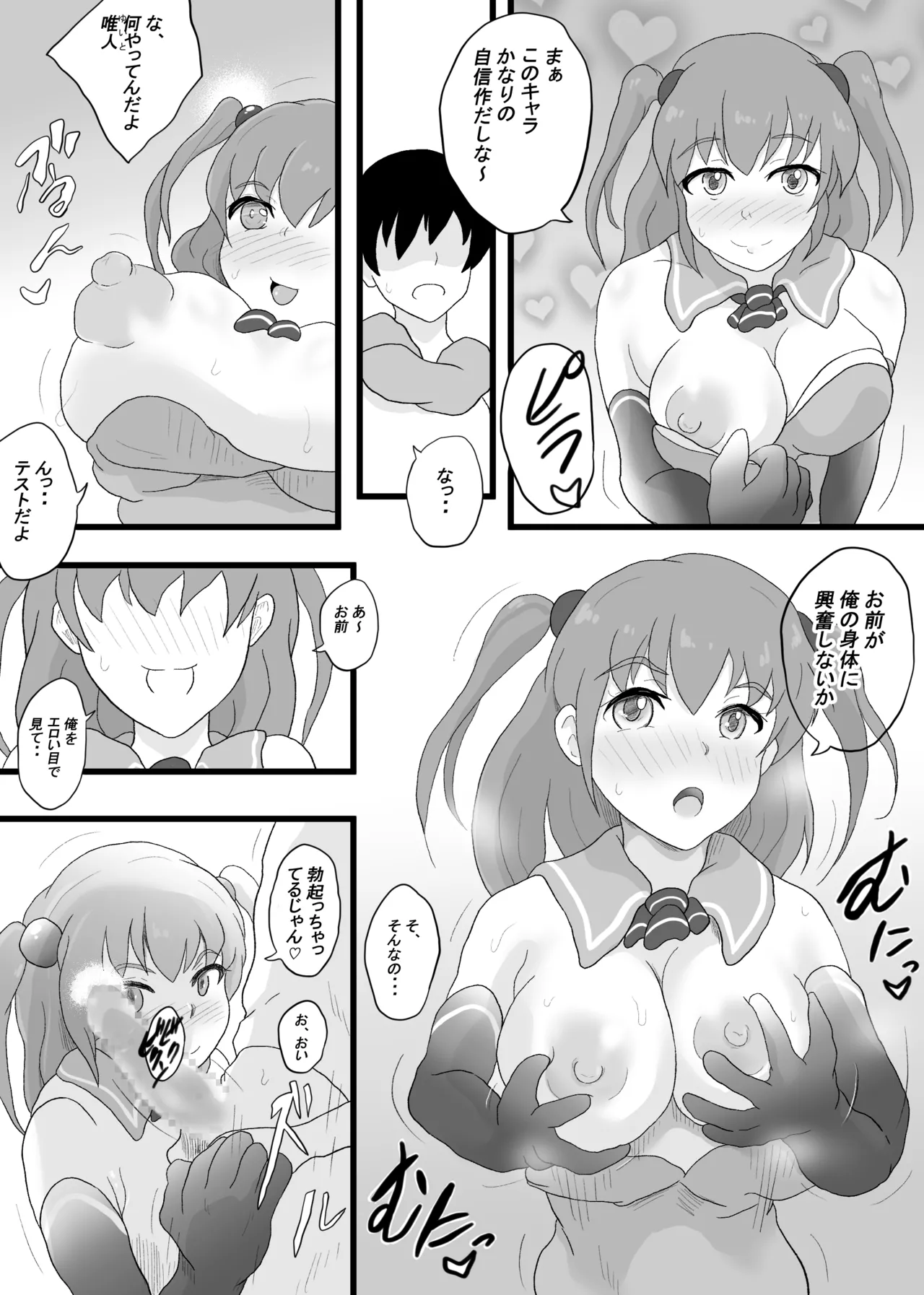 VR Game de Onna Chara o Erandara 2 - Page 18