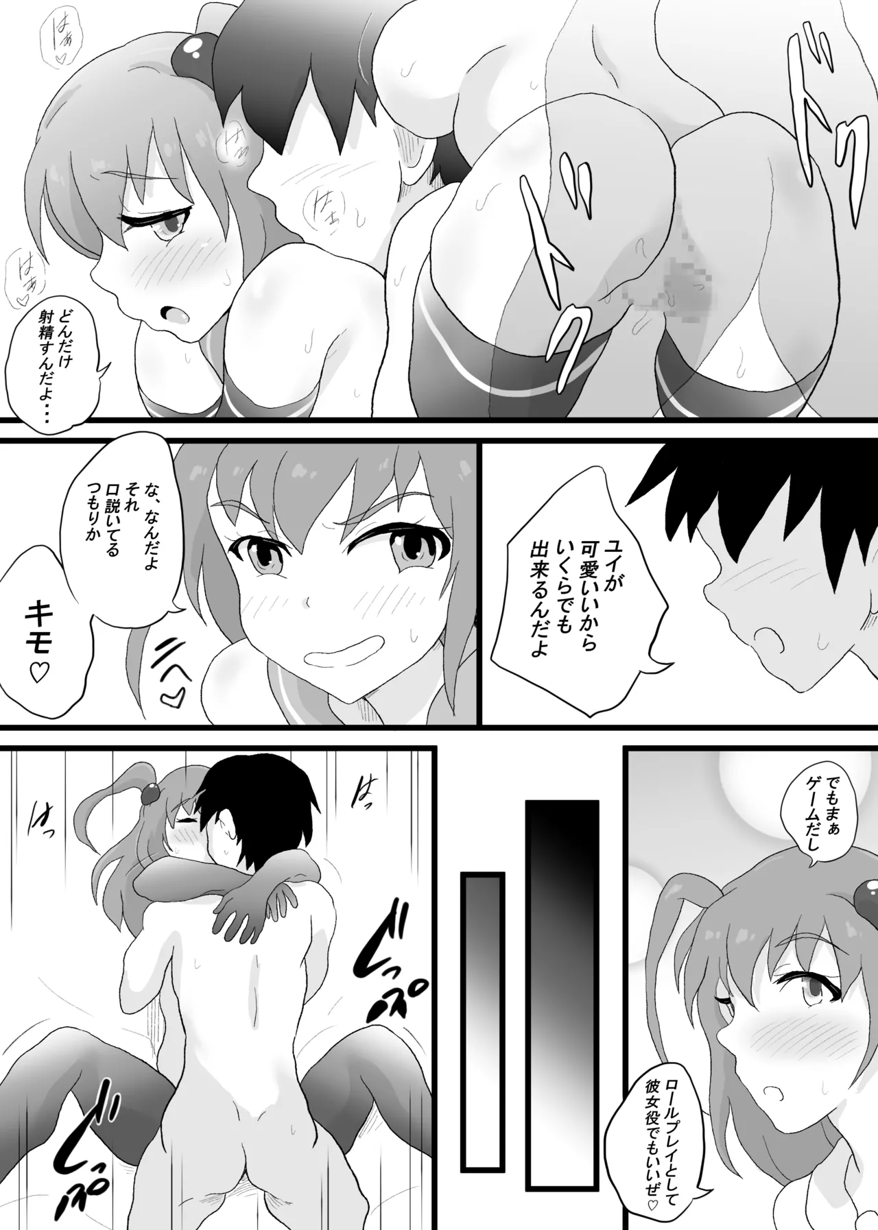 VR Game de Onna Chara o Erandara 2 page 32 original parody - nakadashi gloves hentai manga - read online free