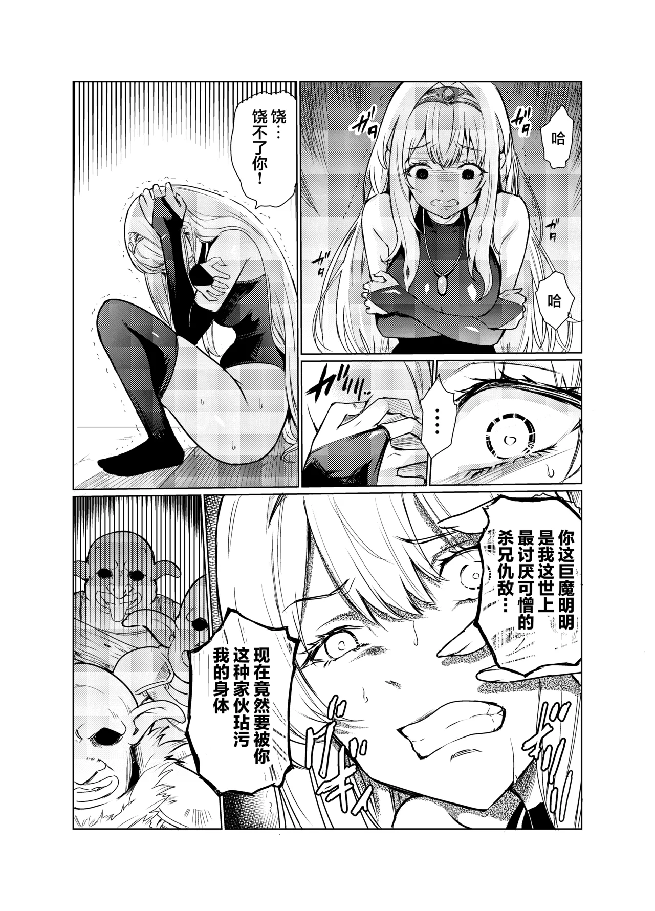 Kyouran no Toubatsu Hime Daria 3 page 10 original parody - rough translation stockings hentai manga - read online free