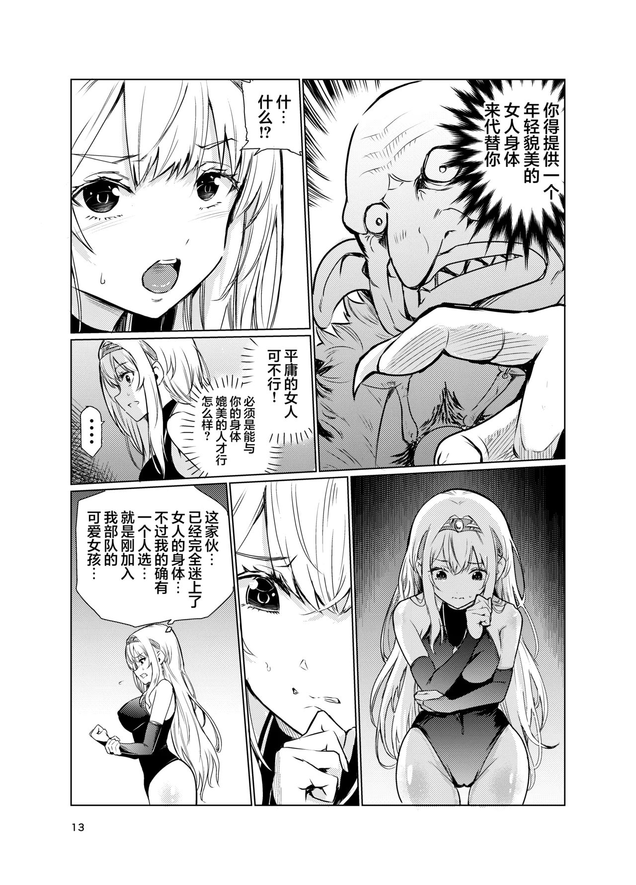 Kyouran no Toubatsu Hime Daria 3 page 12 original parody - futanari yuri hentai manga - read online free