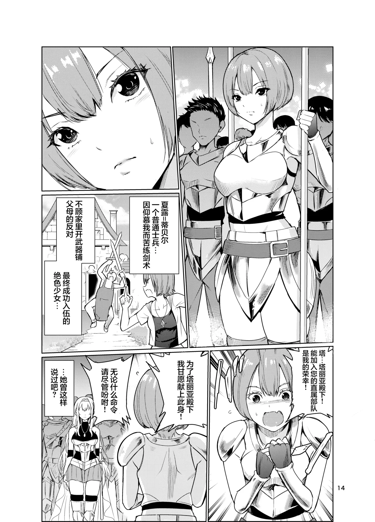 Kyouran no Toubatsu Hime Daria 3 page 13 original parody - rough translation stockings hentai manga - read online free