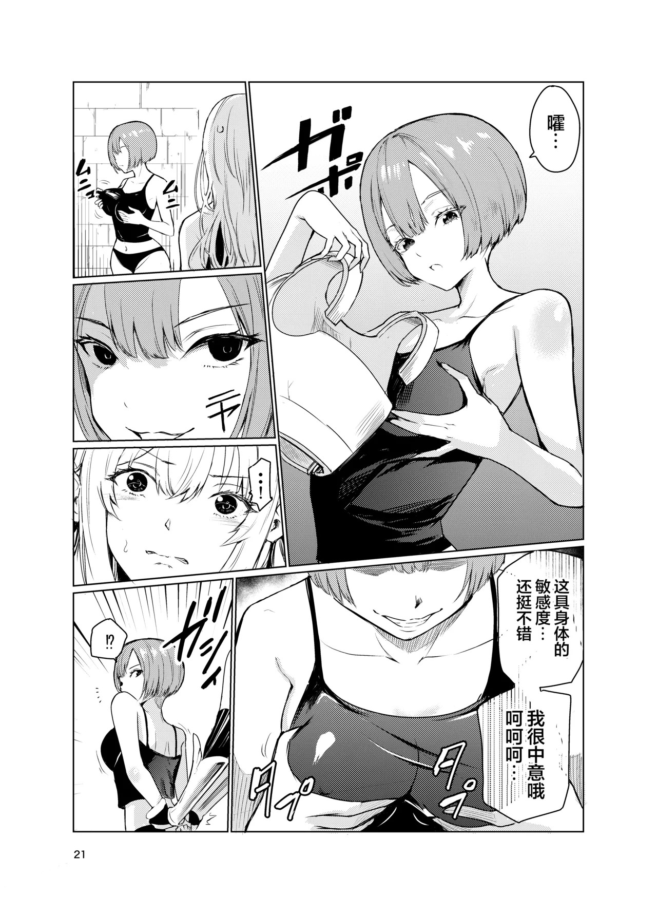Kyouran no Toubatsu Hime Daria 3 page 20 original parody - rough translation stockings hentai manga - read online free