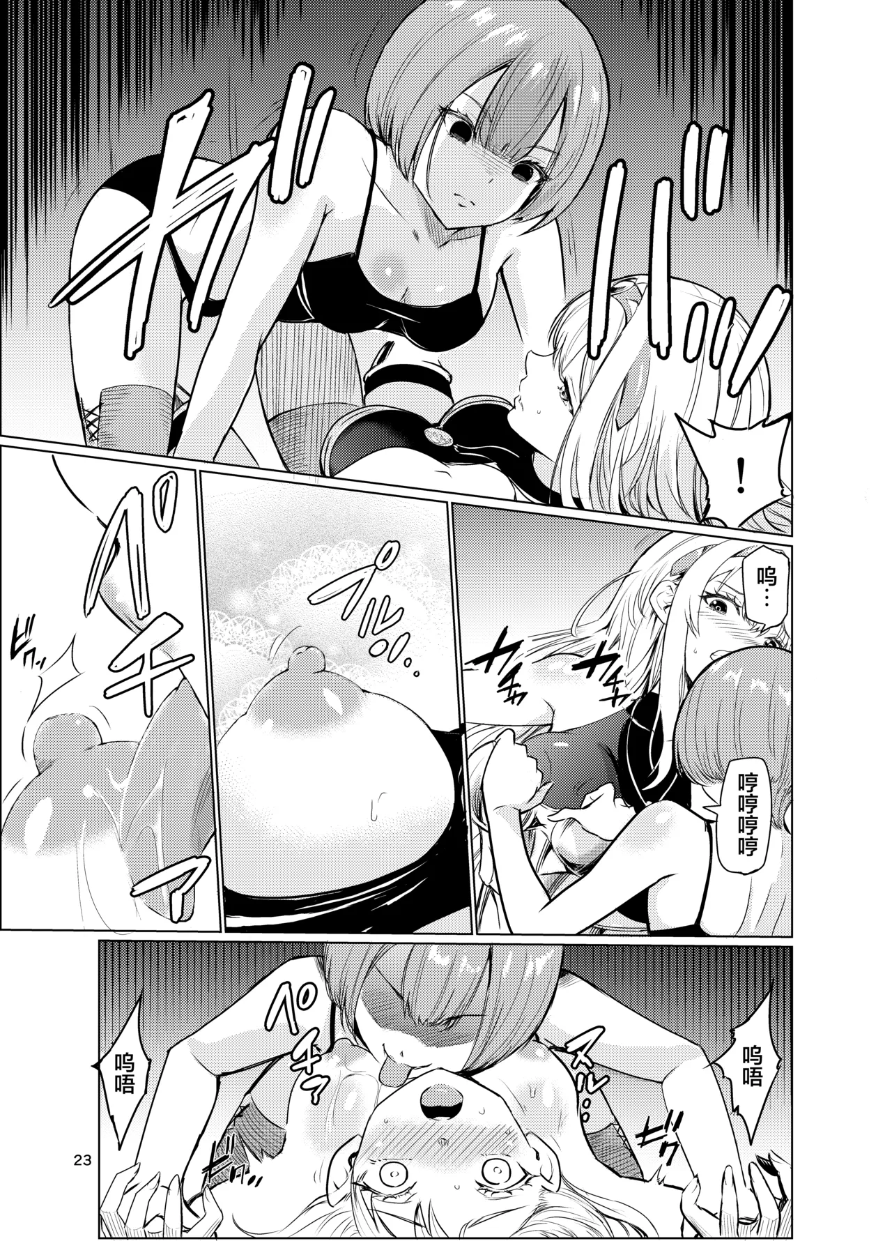 Kyouran no Toubatsu Hime Daria 3 page 22 original parody - rough translation stockings hentai manga - read online free