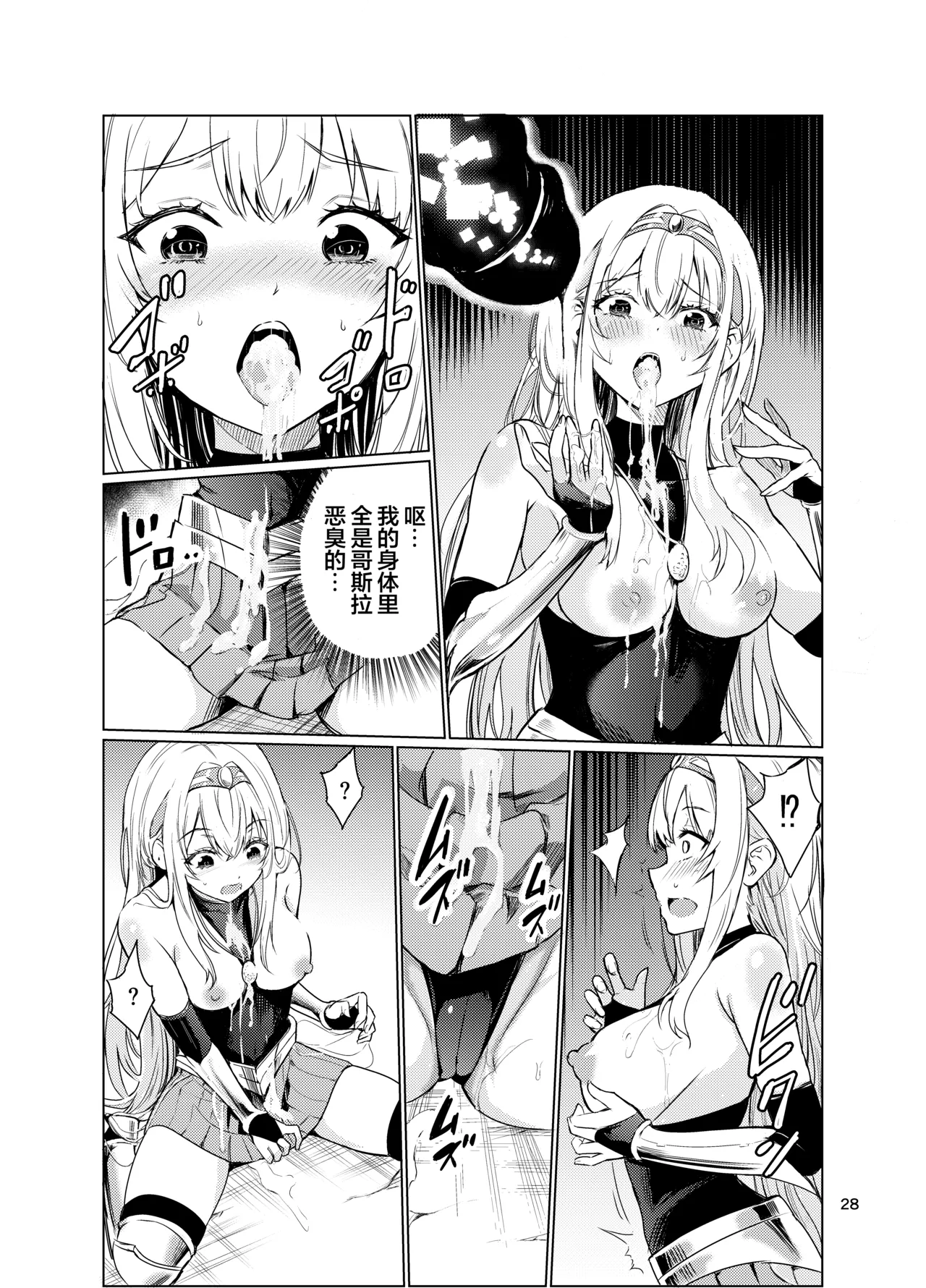 Kyouran no Toubatsu Hime Daria 3 - Page 27