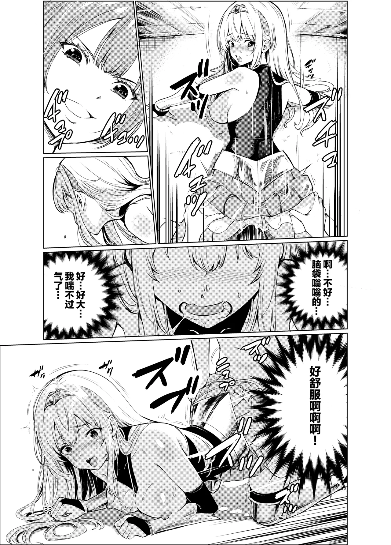 Kyouran no Toubatsu Hime Daria 3 page 32 original parody - rough translation stockings hentai manga - read online free