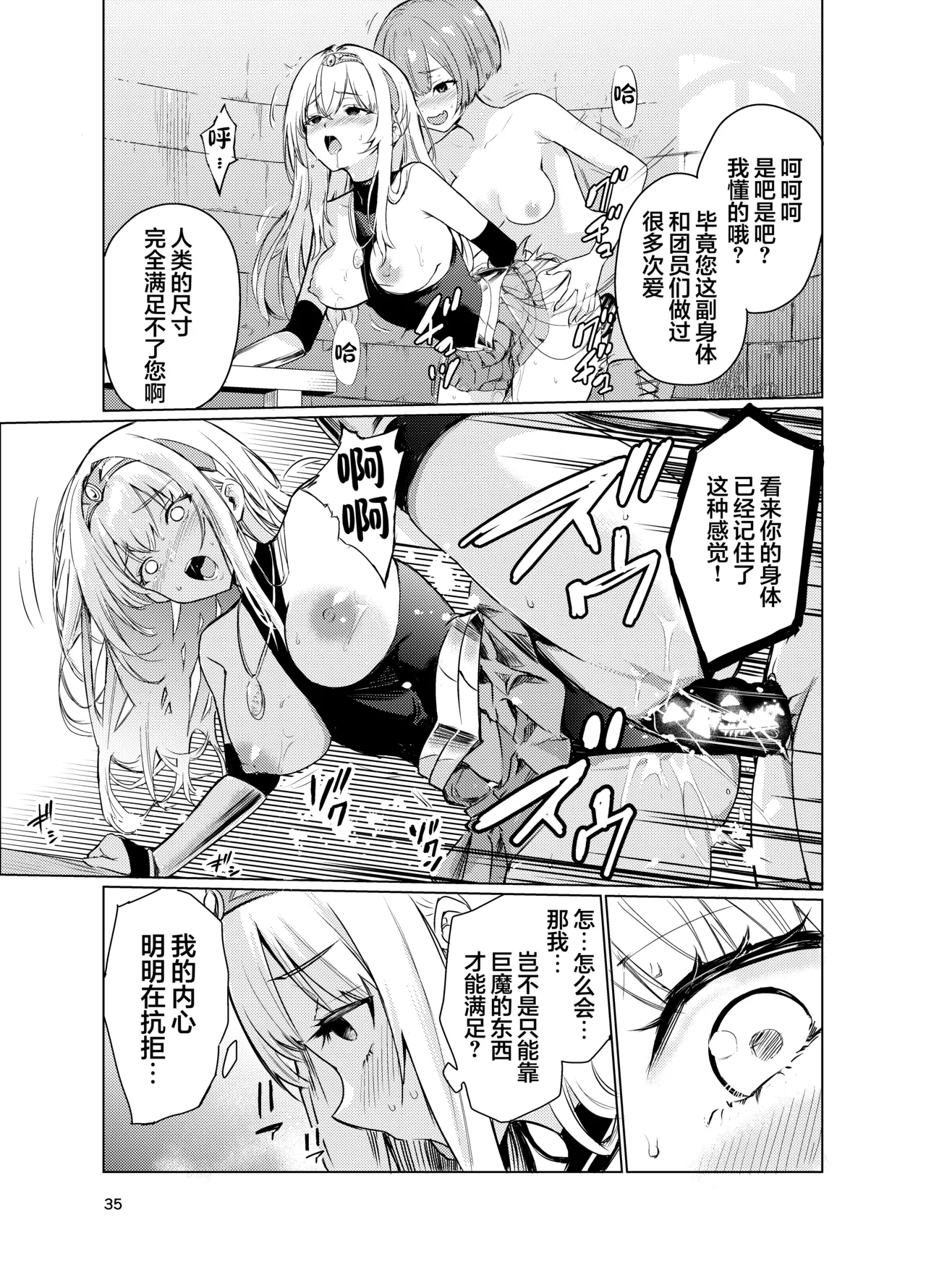 Kyouran no Toubatsu Hime Daria 3 page 34 original parody - rough translation stockings hentai manga - read online free