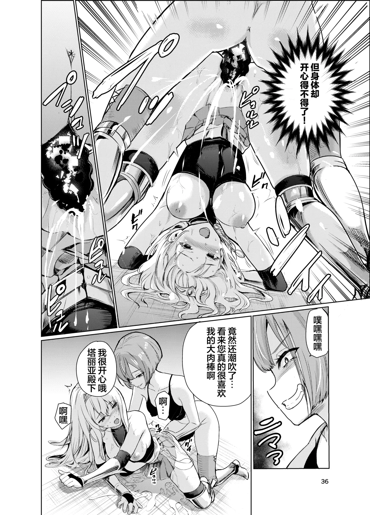 Kyouran no Toubatsu Hime Daria 3 page 35 original parody - rough translation stockings hentai manga - read online free