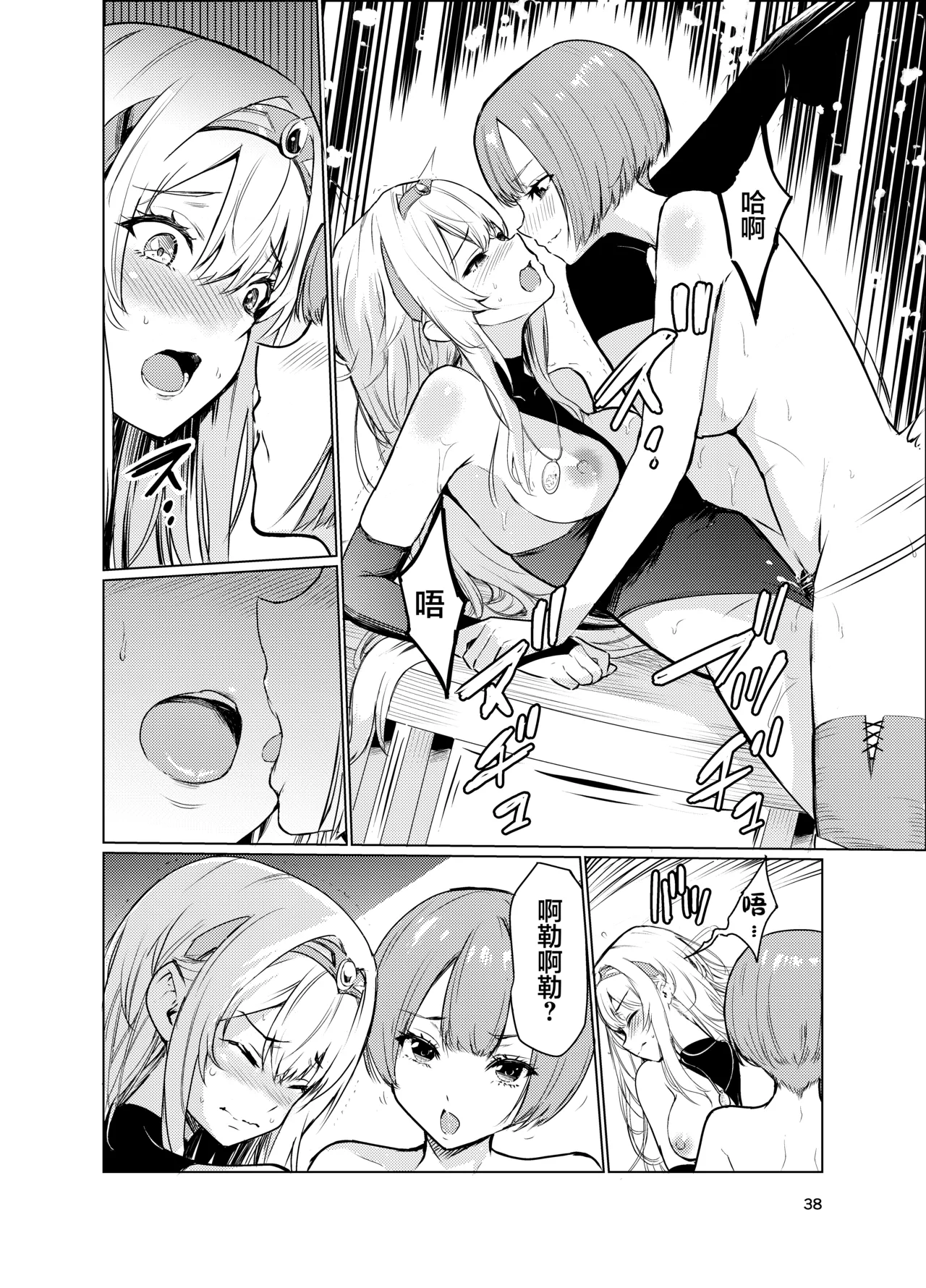 Kyouran no Toubatsu Hime Daria 3 page 37 original parody - futanari yuri hentai manga - read online free