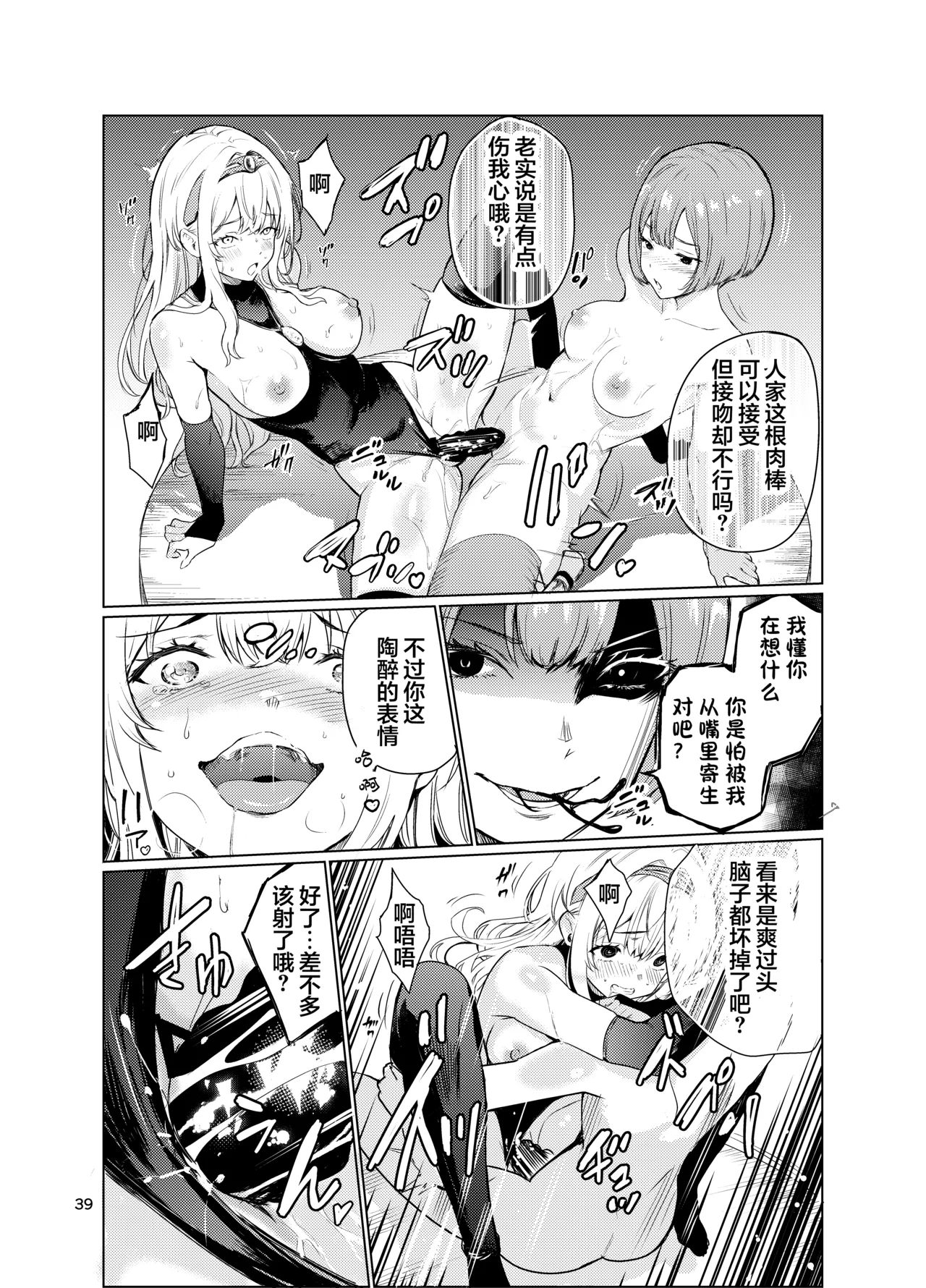 Kyouran no Toubatsu Hime Daria 3 - Page 38
