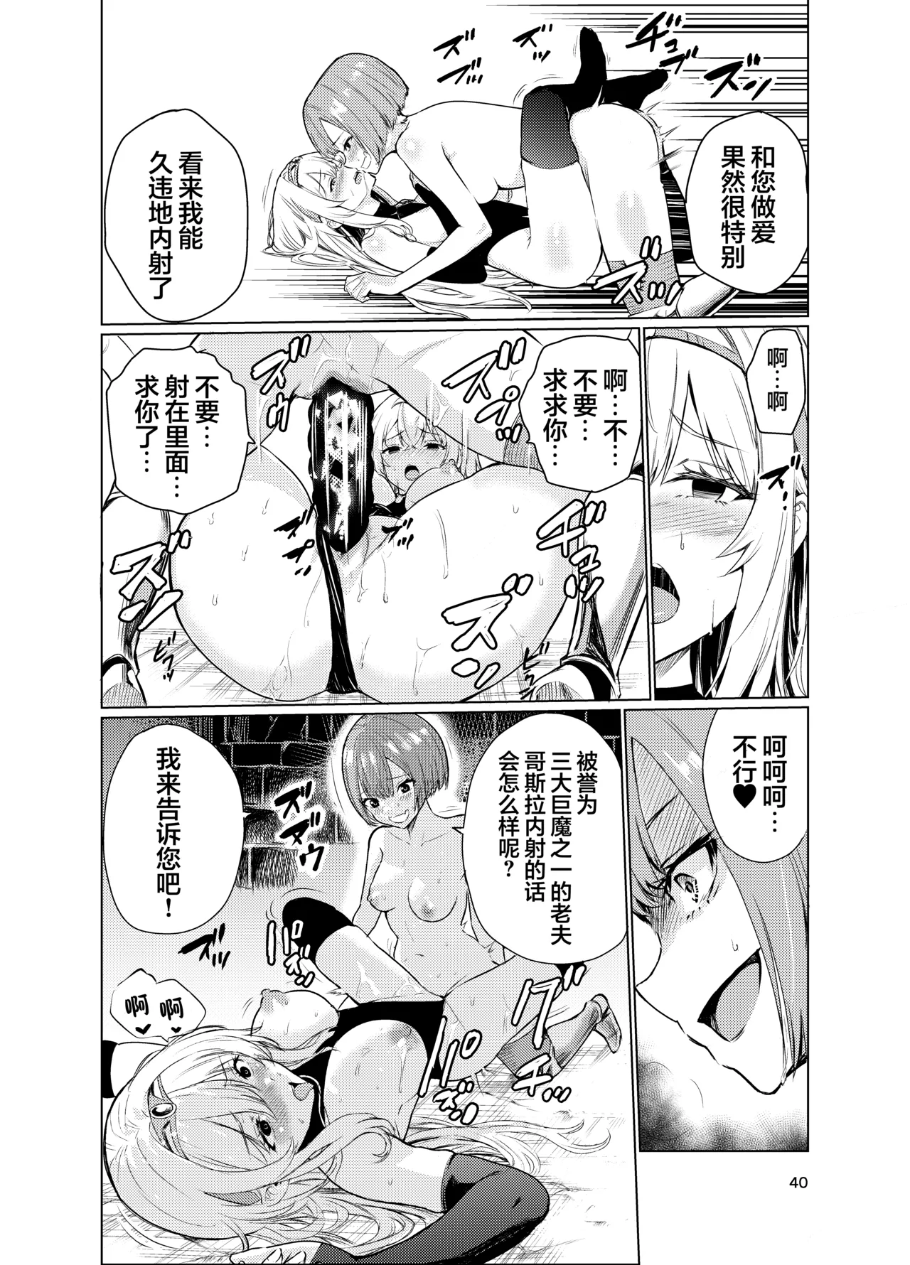 Kyouran no Toubatsu Hime Daria 3 page 39 original parody - rough translation stockings hentai manga - read online free
