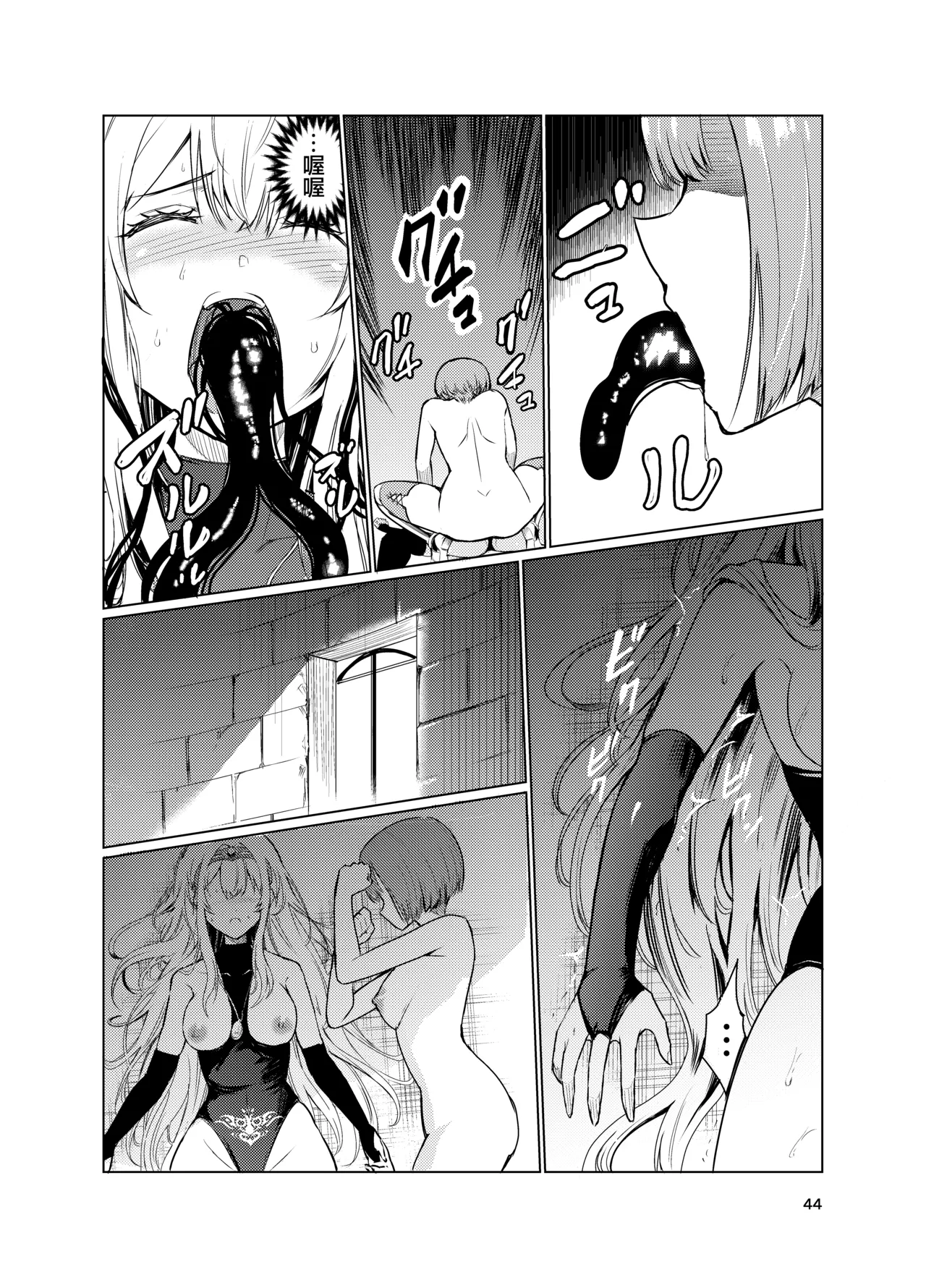 Kyouran no Toubatsu Hime Daria 3 page 43 original parody - futanari yuri hentai manga - read online free
