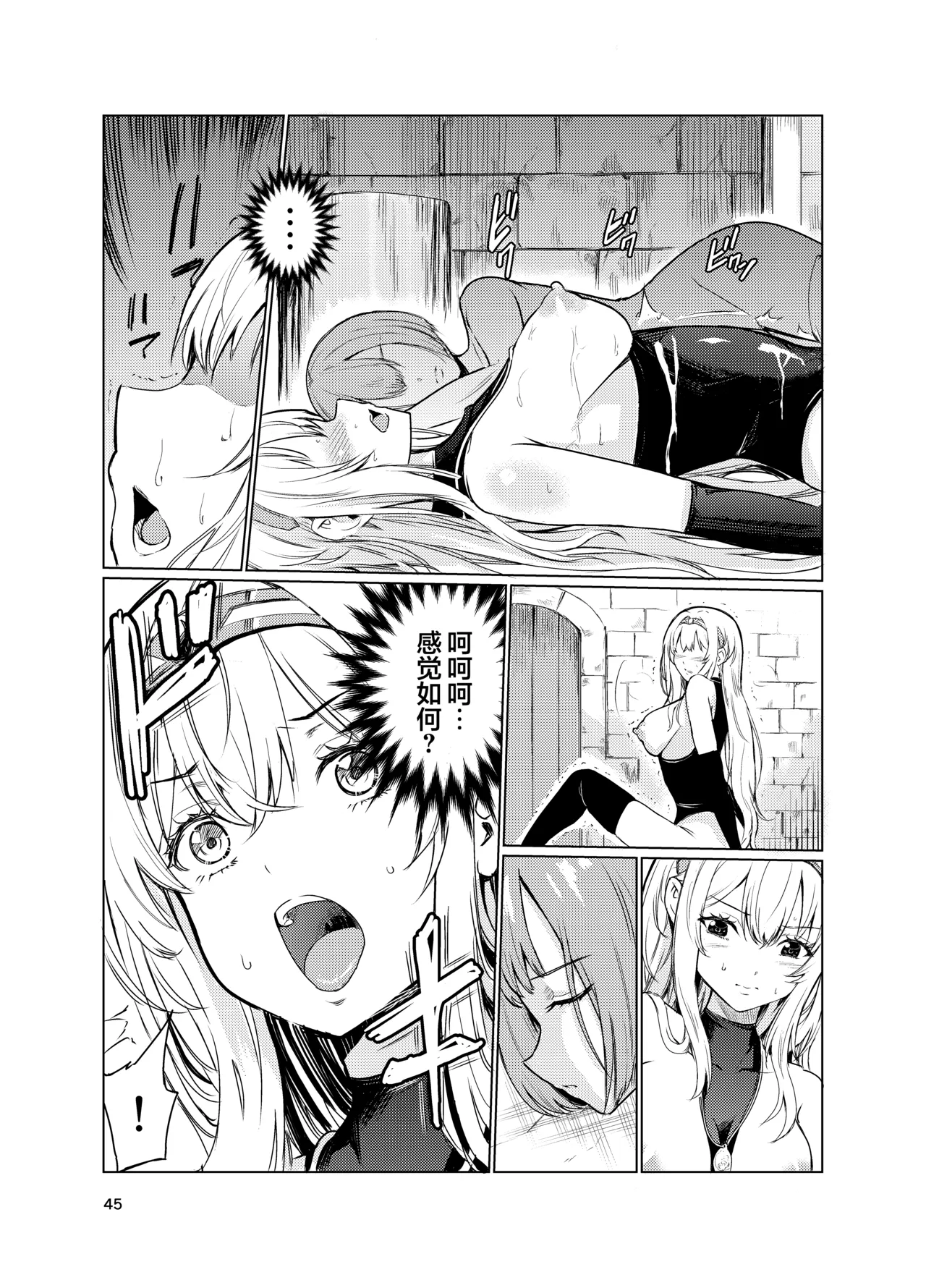 Kyouran no Toubatsu Hime Daria 3 page 44 original parody - rough translation stockings hentai manga - read online free