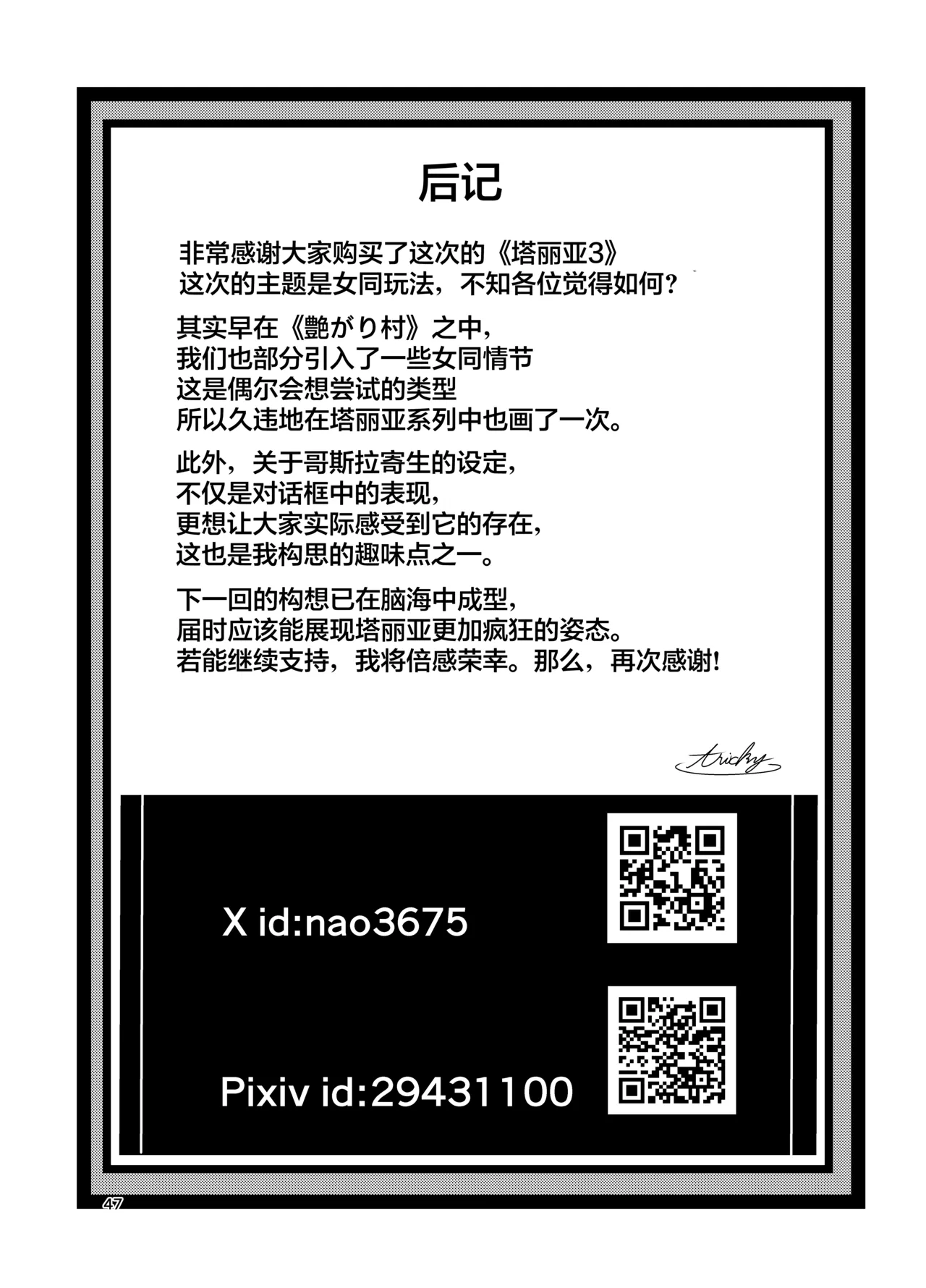 Kyouran no Toubatsu Hime Daria 3 page 46 original parody - rough translation stockings hentai manga - read online free