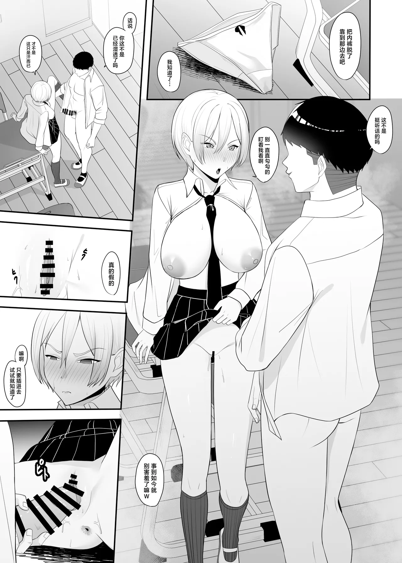 Ouji-sama no Onna na Tokoro - Page 16