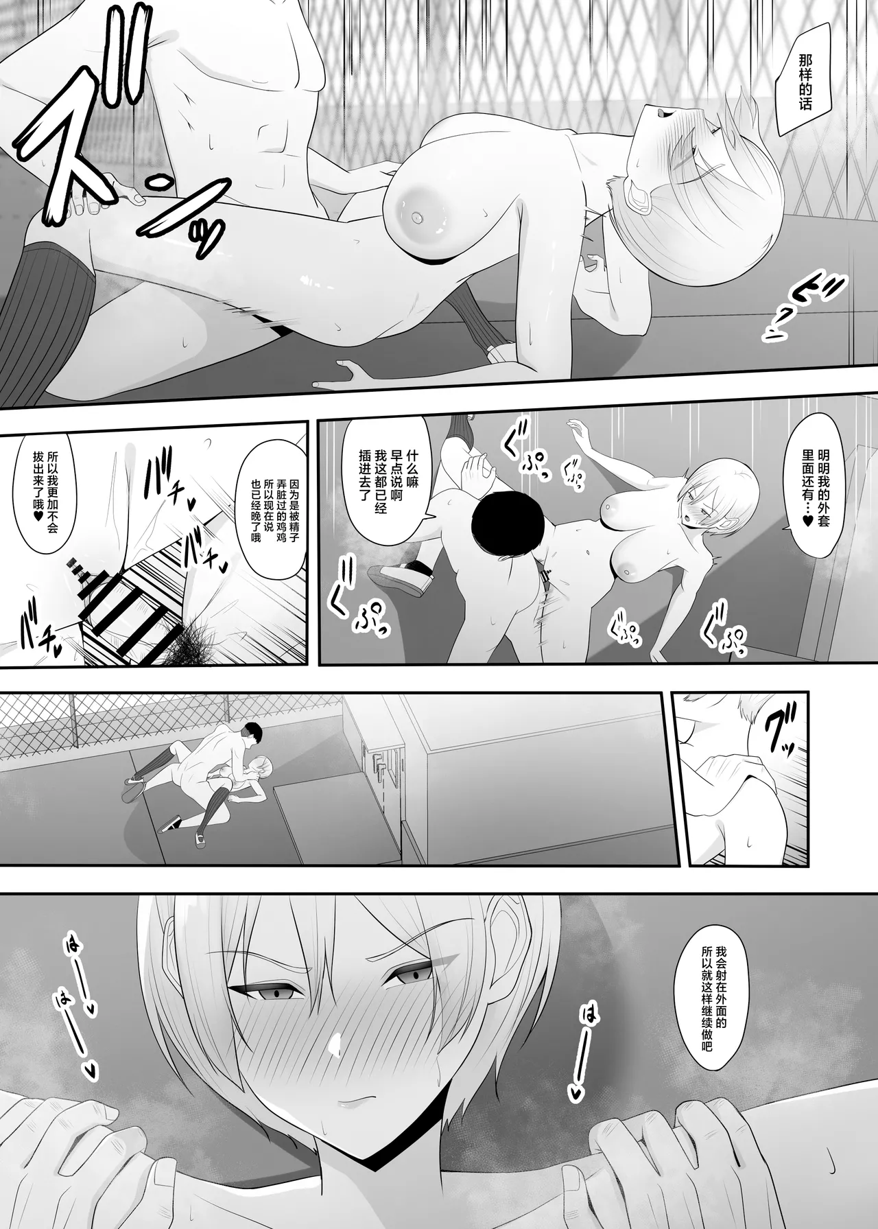 Ouji-sama no Onna na Tokoro page 38 original parody - sole female sole male hentai manga - read online free