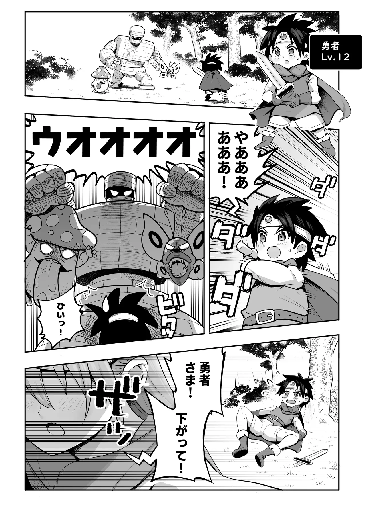 Yasashiku Oshiete! Kenja-san - Page 3