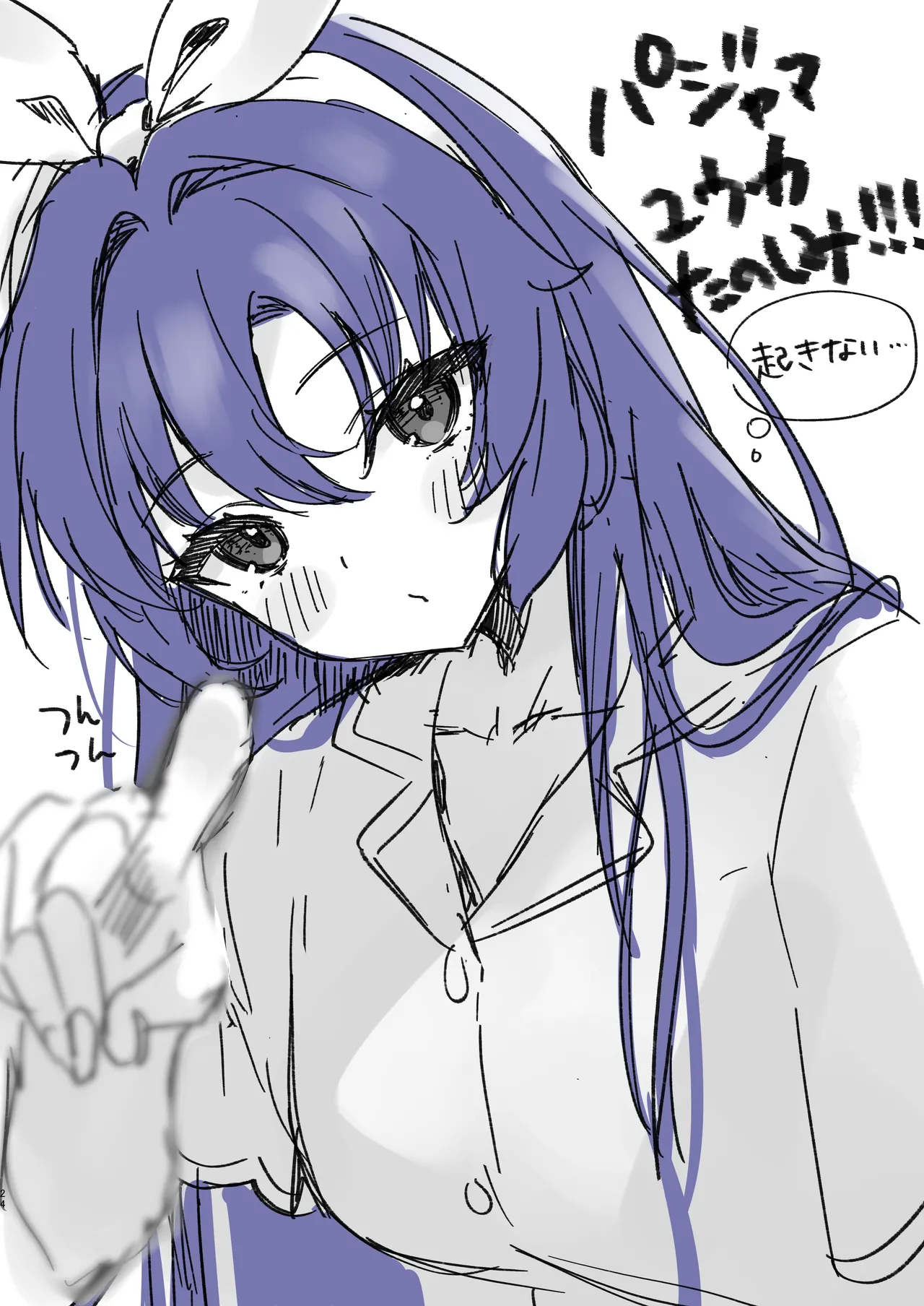 Yuuka to Icha Love page 24 featuring sensei blue archive parody - sole female sole male hentai manga - read online free