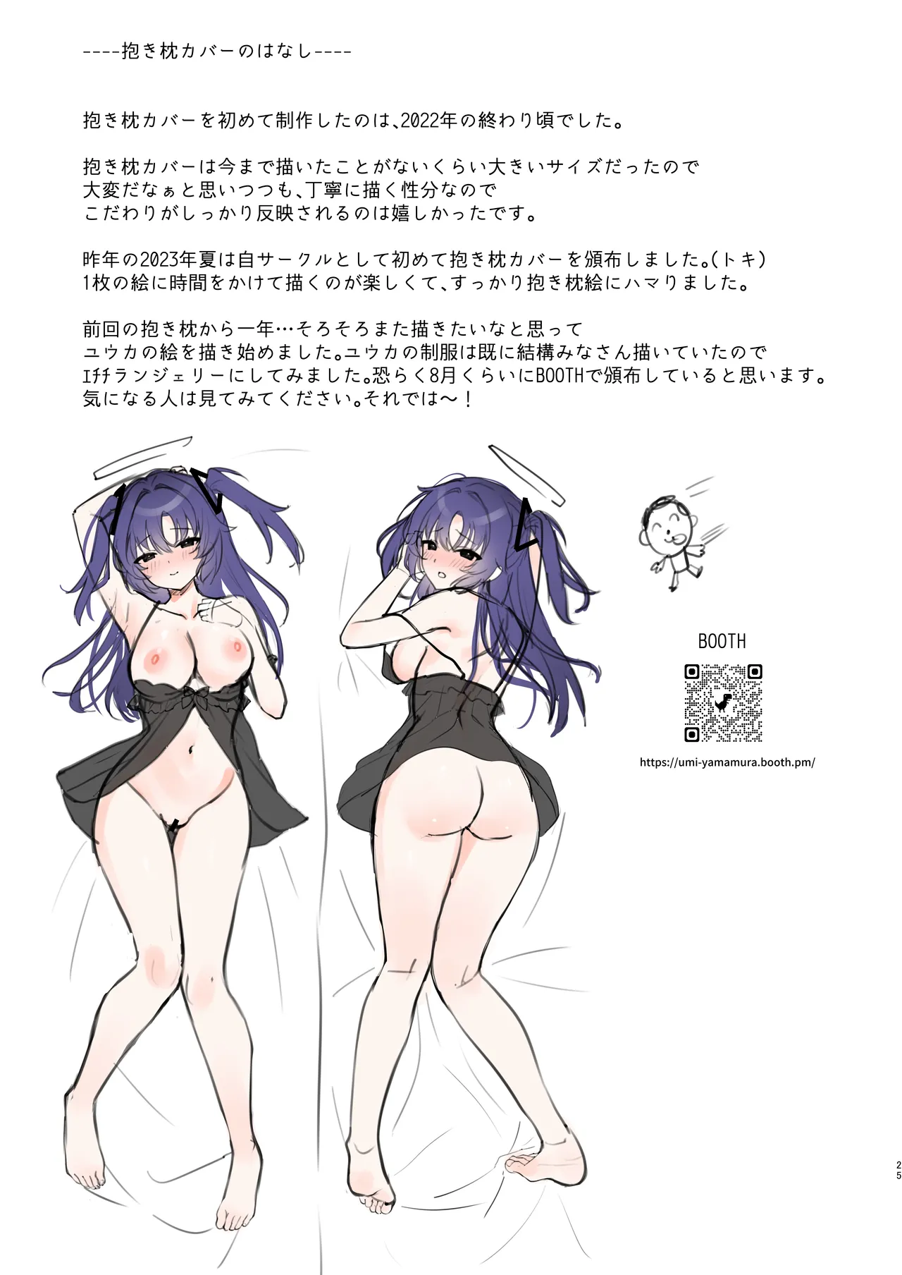 Yuuka to Icha Love page 25 featuring sensei blue archive parody - sole female sole male hentai manga - read online free