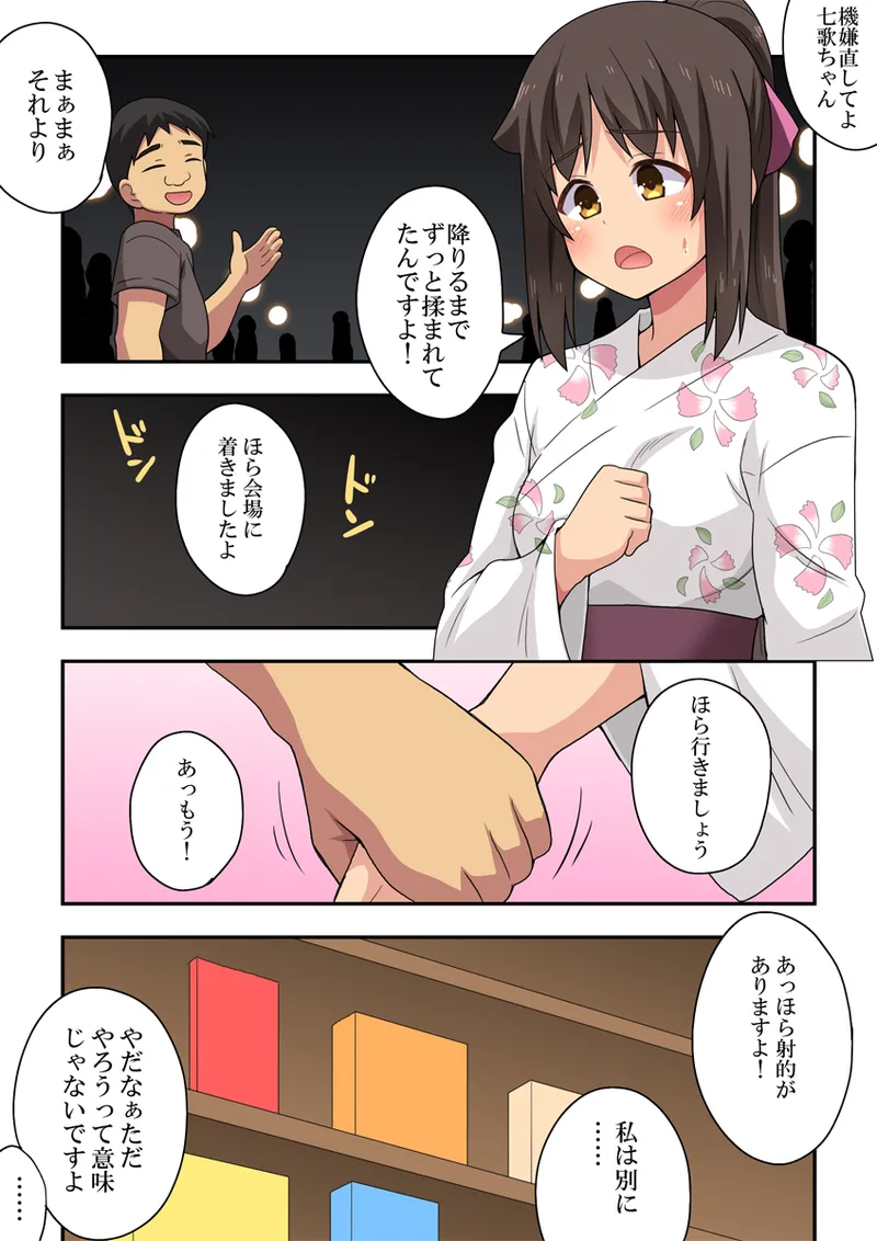 Niizuma Nanaka no Roshutsu Natsumatsuri page 11 original parody - sole female full color hentai manga - read online free