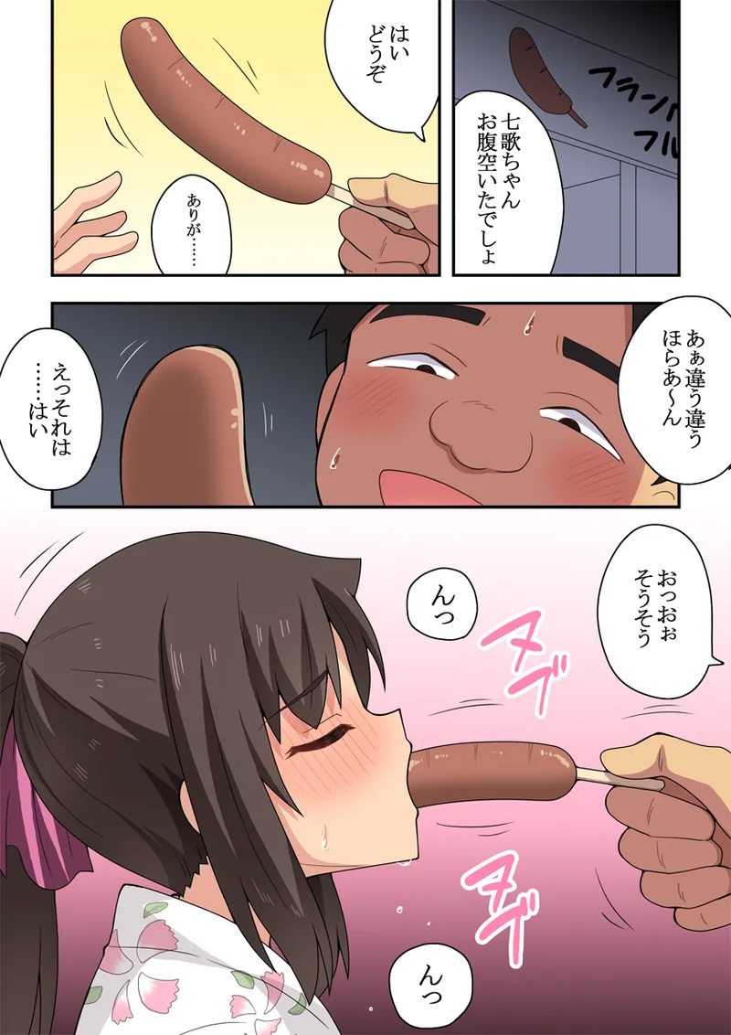 Niizuma Nanaka no Roshutsu Natsumatsuri page 19 original parody - sweating kissing hentai manga - read online free