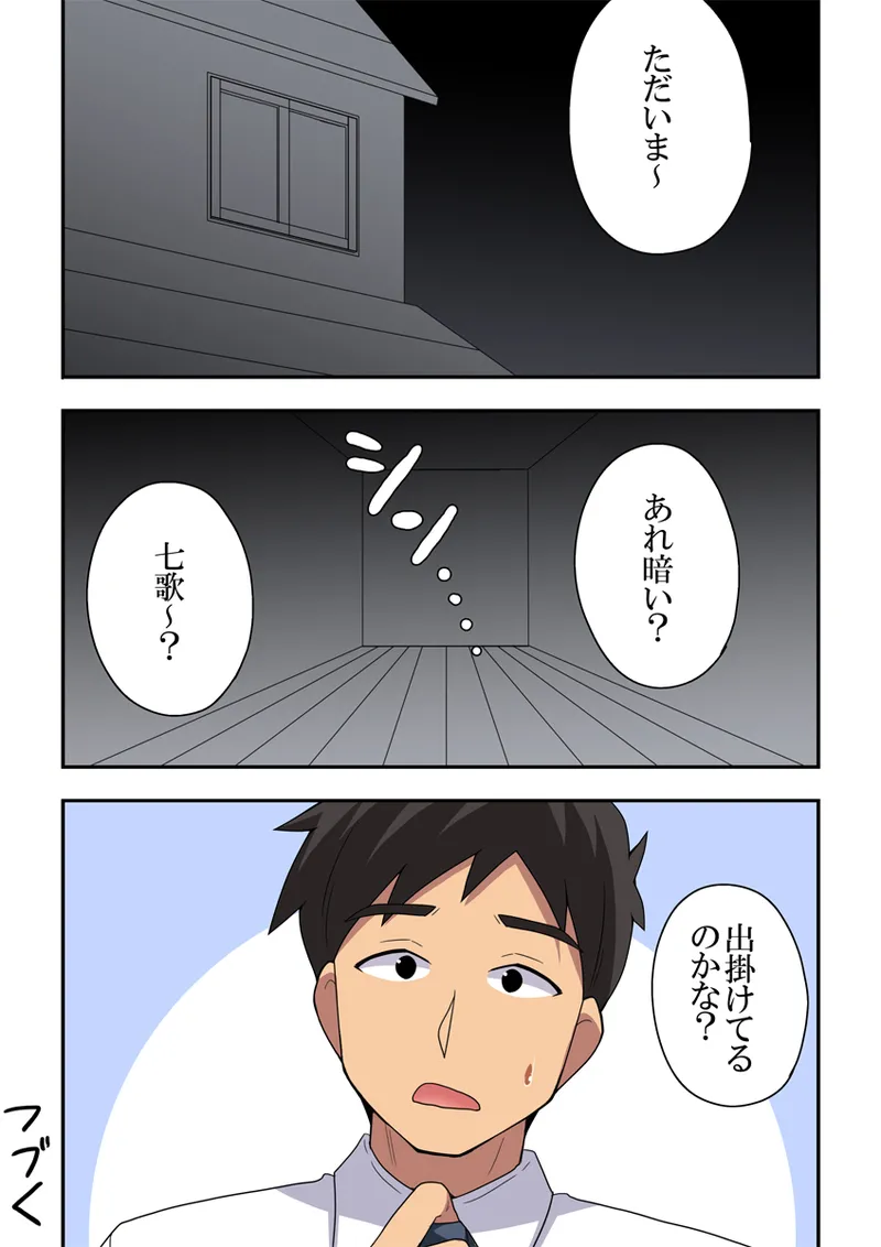 Niizuma Nanaka no Roshutsu Natsumatsuri page 36 original parody - sweating kissing hentai manga - read online free