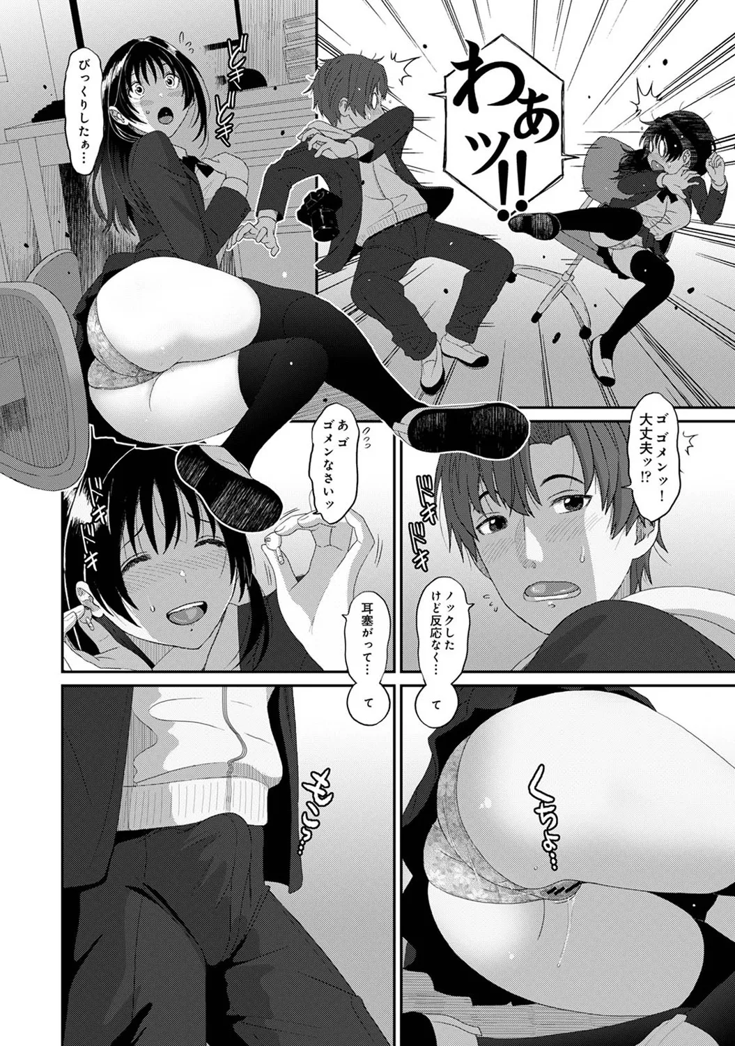 Konoka Press Ch. 3 page 13 - kissing big breasts hentai manga - read online free