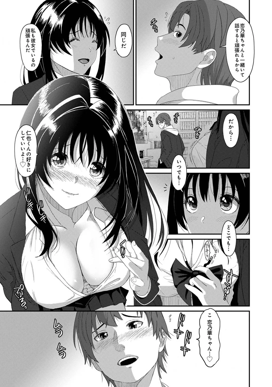 Konoka Press Ch. 3 page 16 - kissing big breasts hentai manga - read online free